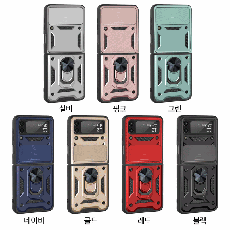 핑거링 렌즈보호 범퍼케이스 갤럭시 Z플립3 Z플립4 케이스 카메라보호덮개 7color